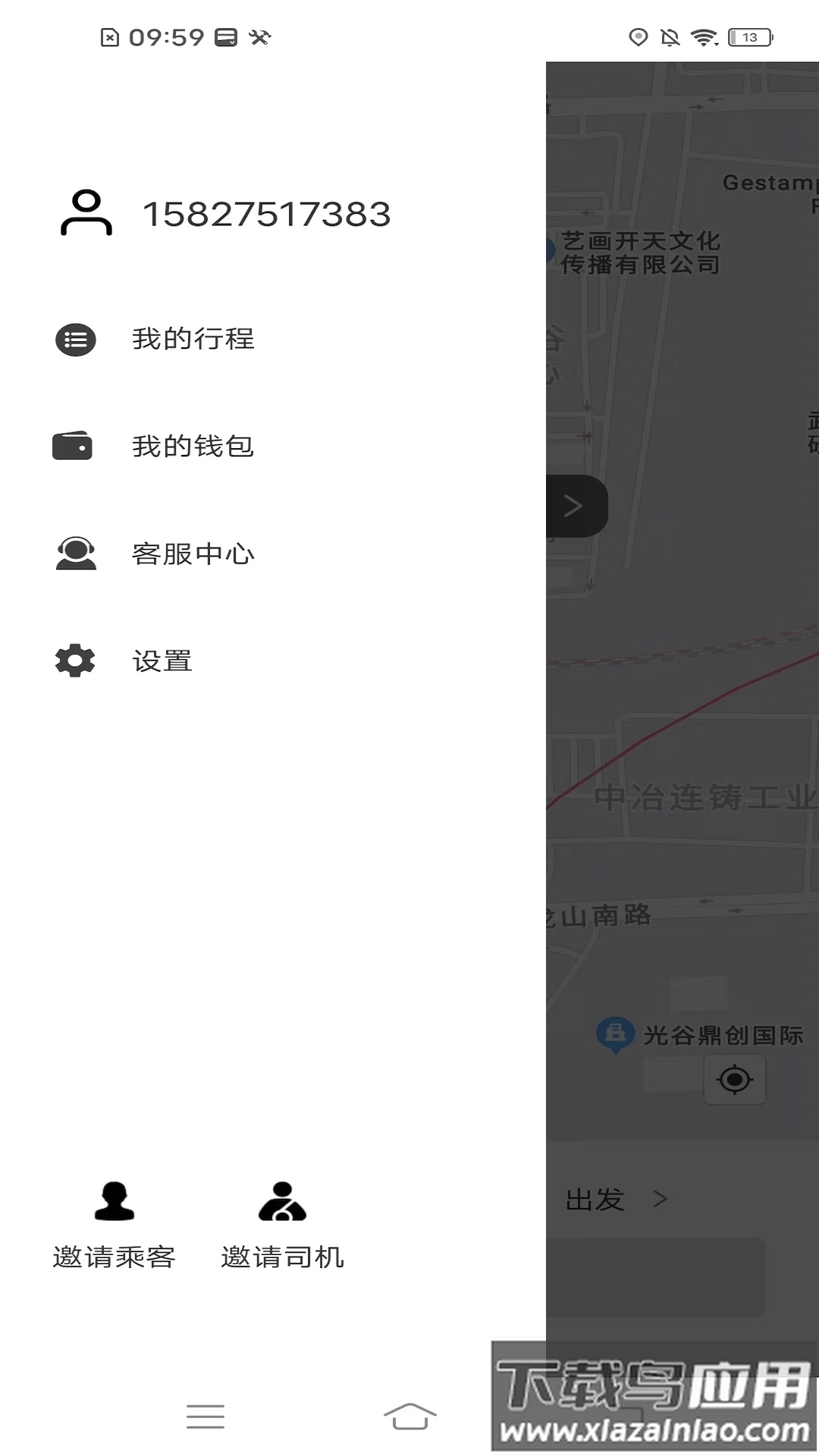 斑马快跑乘客端app截图2