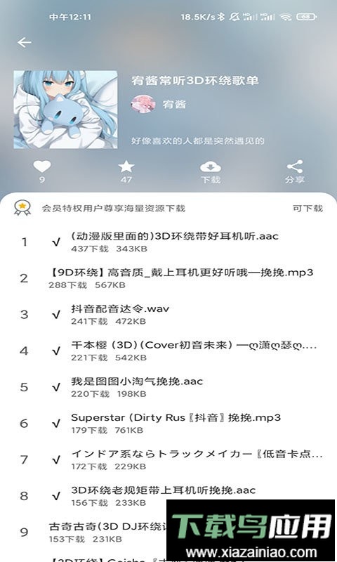 千变语音官方app截图1