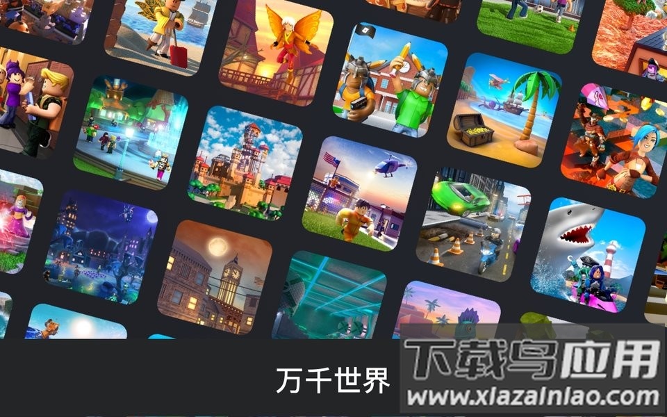 Roblox国际服最新版2023官方版截图3