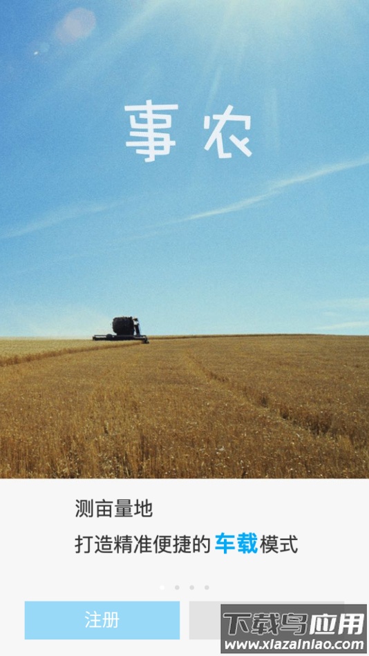 事农app最新版截图1