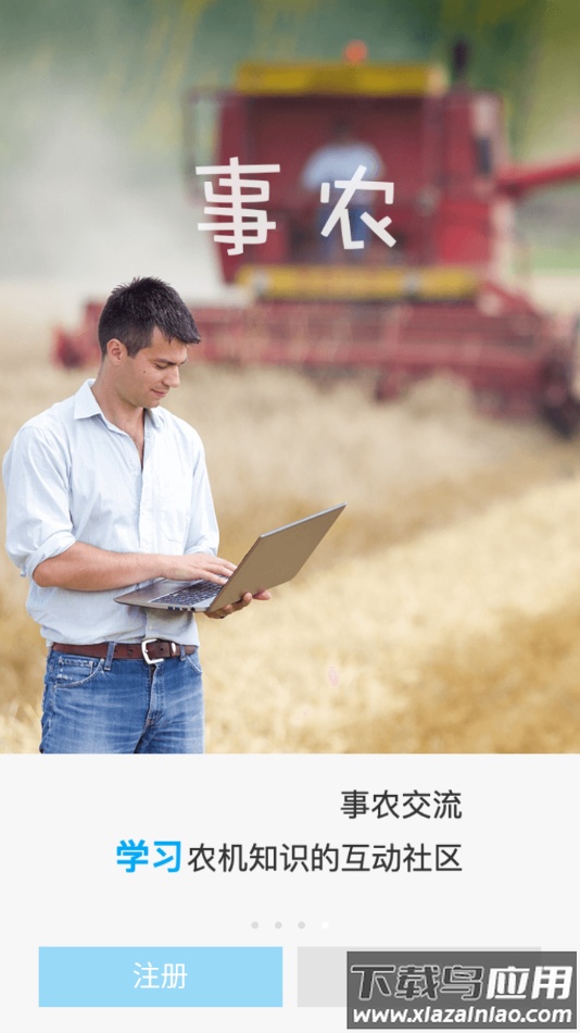 事农app最新版截图4