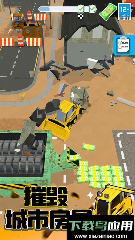 拆迁特工队官方版最新版截图2