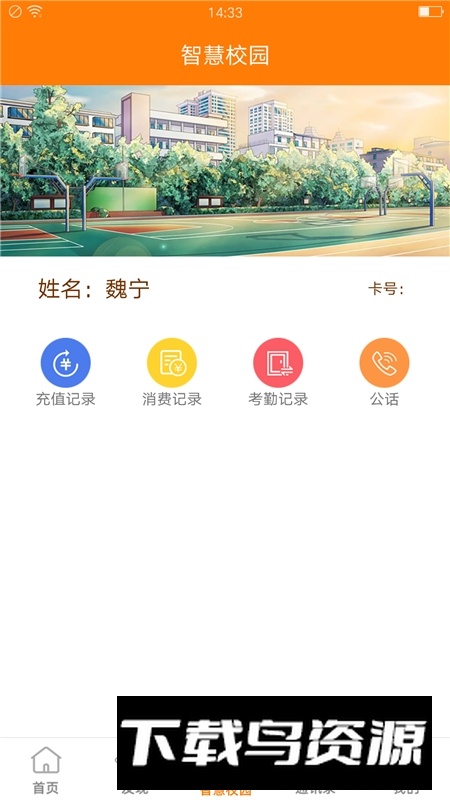 教育十官方安卓版截图3