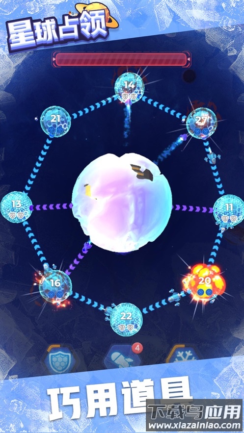 星球占领下载截图3