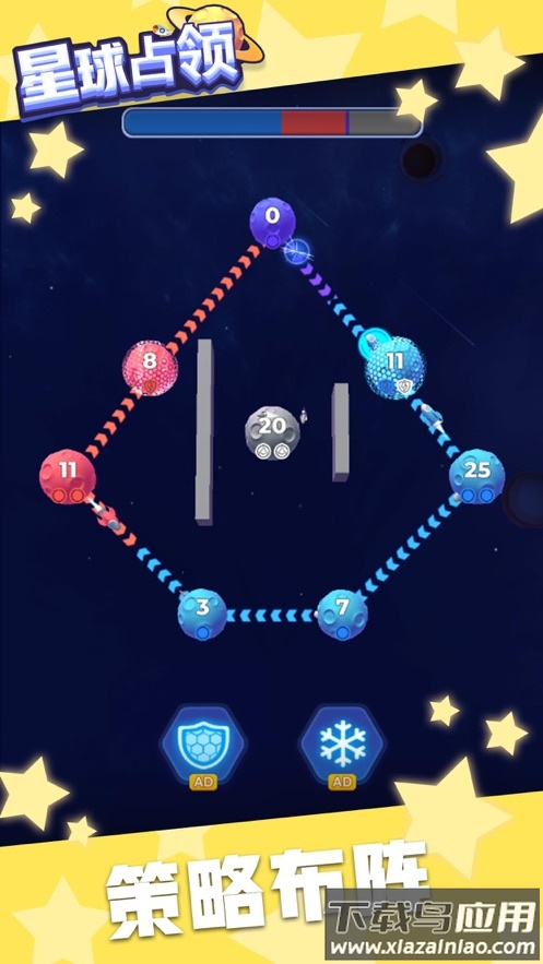 星球占领下载截图4