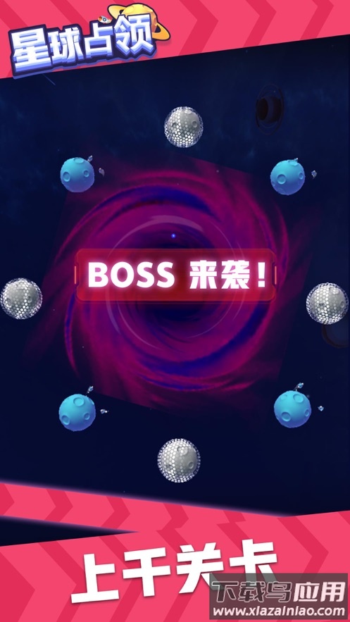 星球占领下载截图5