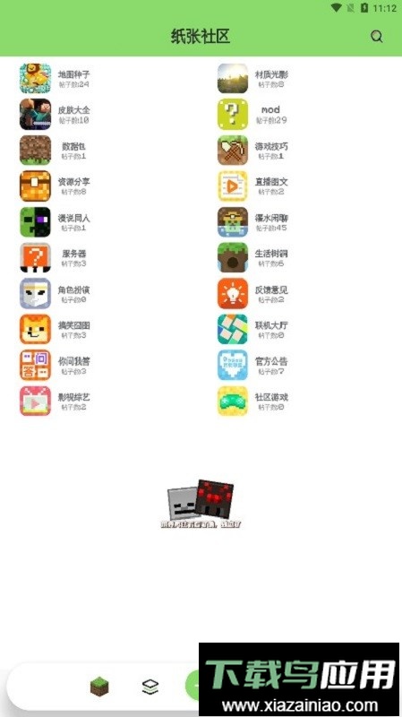 纸张社区app截图3