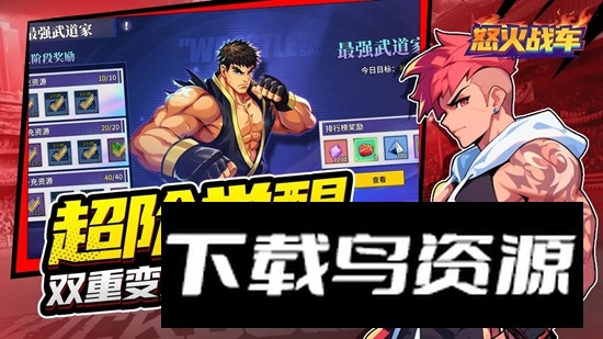 怒火战车游戏最新版最新版截图1