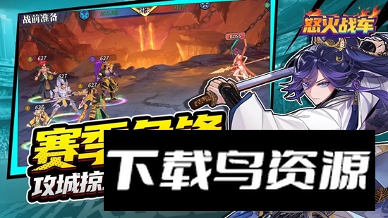 怒火战车游戏最新版最新版截图2