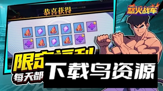 怒火战车游戏最新版最新版截图4