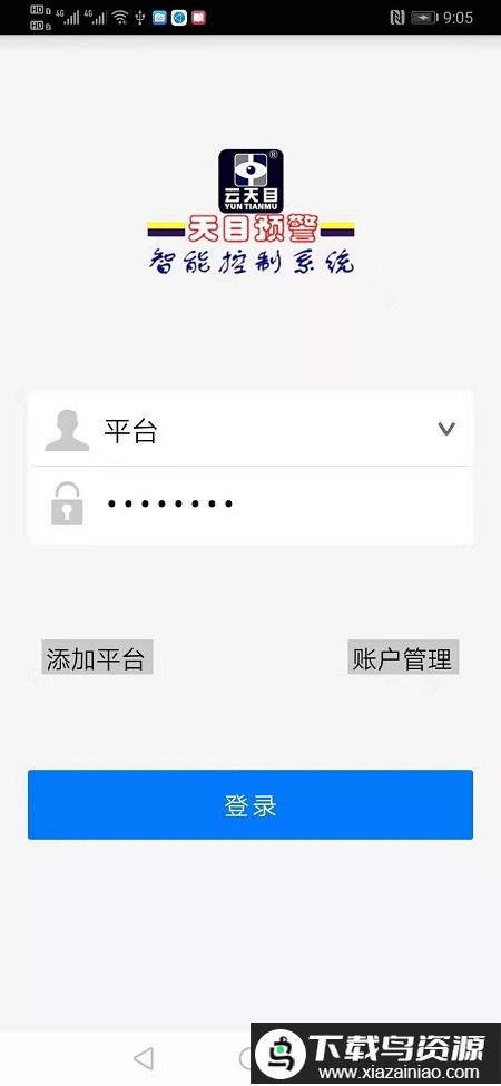 天目预警app最新版截图1