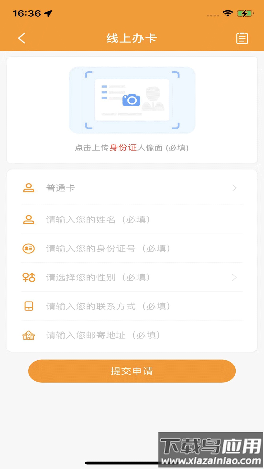 郴州公交通app下载最新版安装截图1