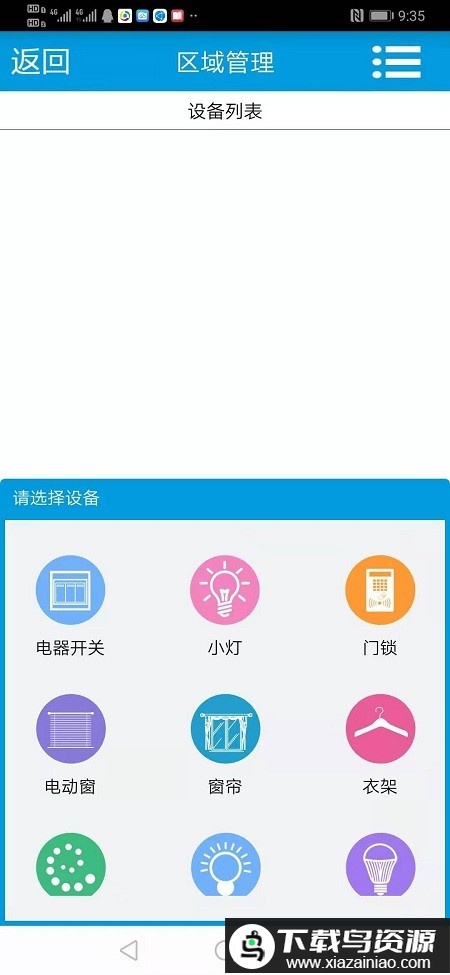 天目预警app最新版截图3