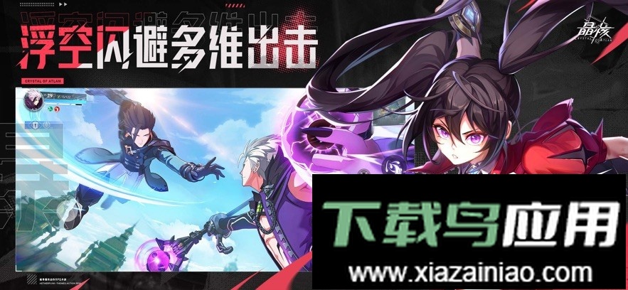 云晶核手游最新版截图1