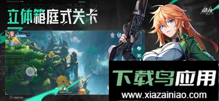 云晶核手游最新版截图3