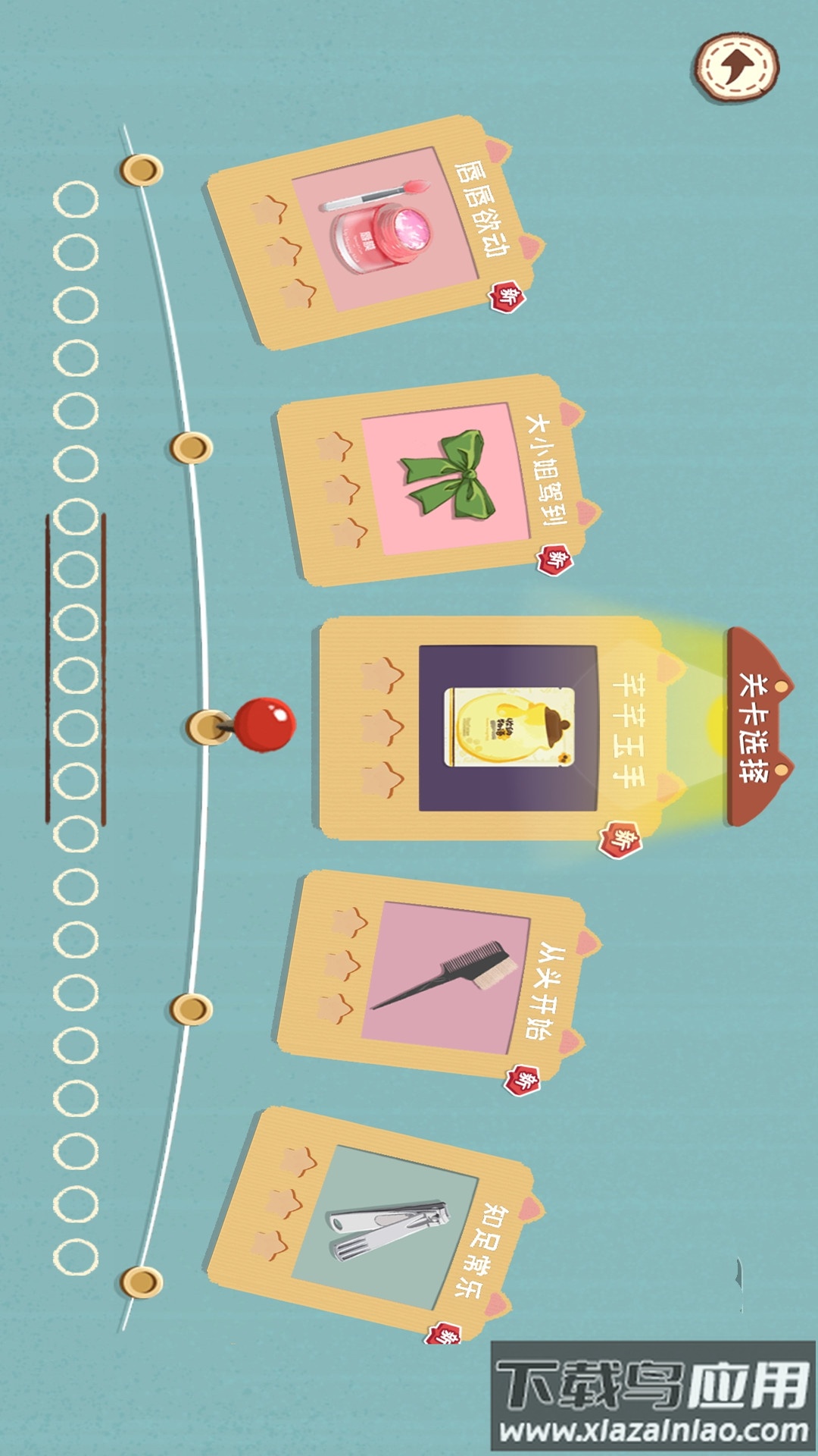 完美收纳物语截图1