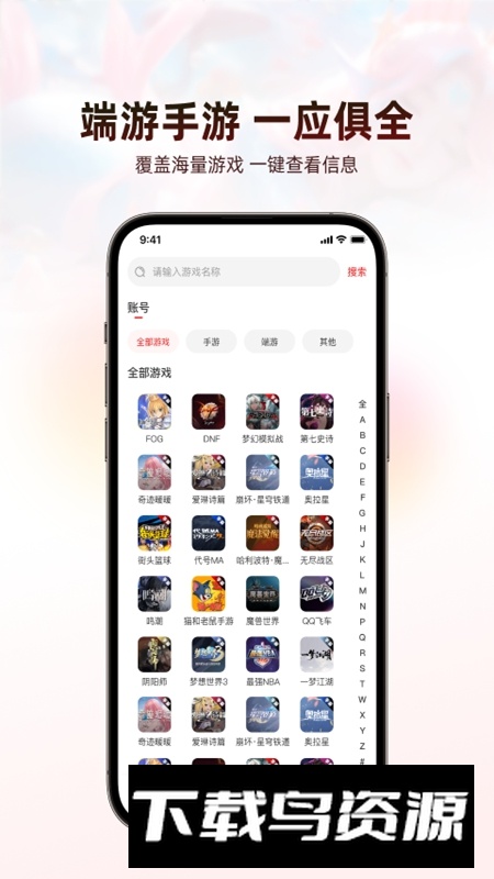 盼之代售平台APP手机版最新版截图1