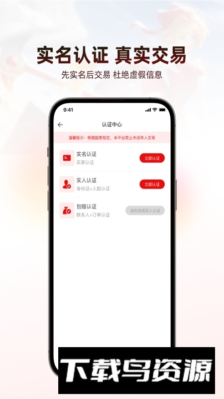 盼之代售平台APP手机版最新版截图3