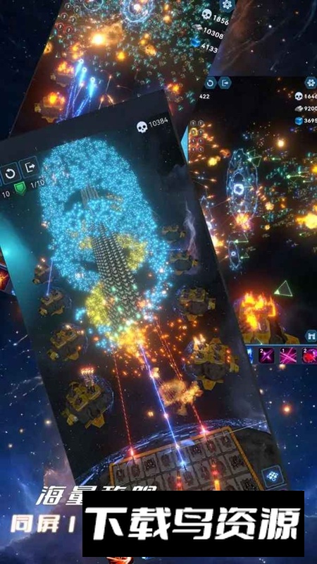 我在星空修剑气游戏手机版最新版截图1