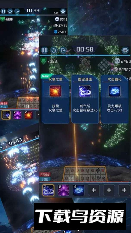 我在星空修剑气游戏手机版最新版截图4