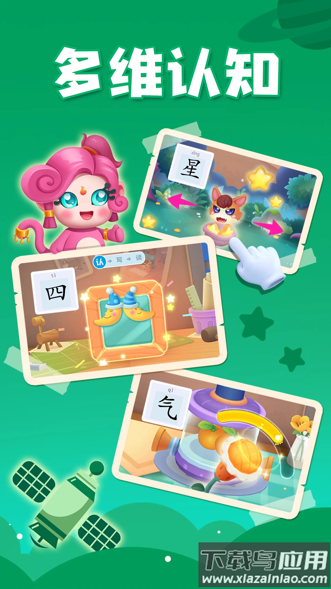 贝壳识字app下载截图3