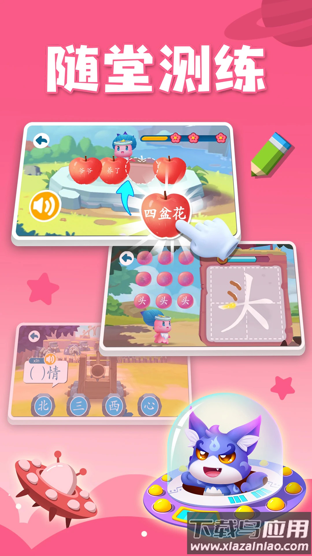 贝壳识字app下载截图4