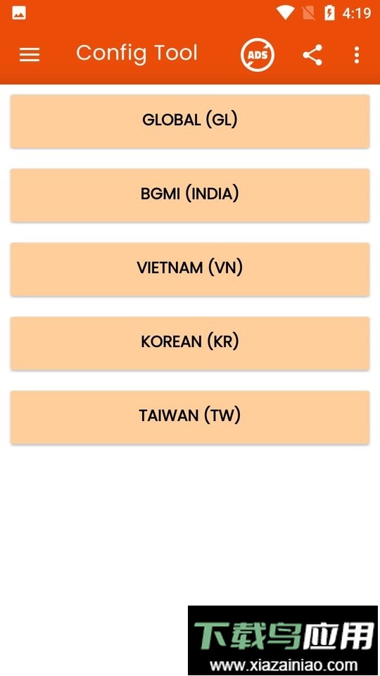 configtool工具截图1