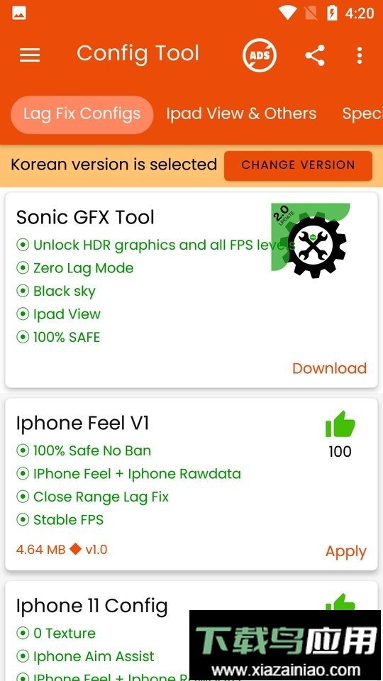 configtool工具截图2