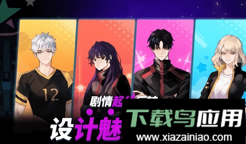 排球少年游戏(touch the dream)截图2