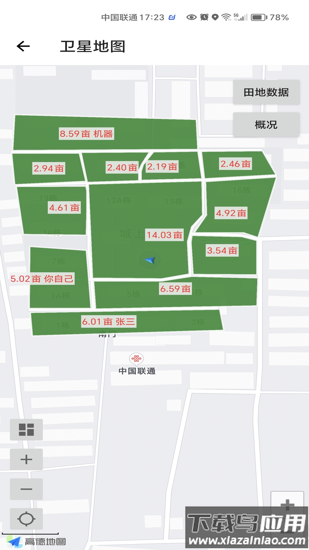 豫丰收app最新版截图4