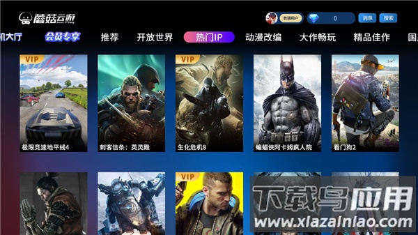 蘑菇云游戏tv版截图1