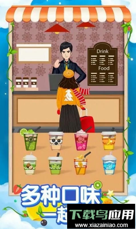 火爆奶茶店最新版截图3