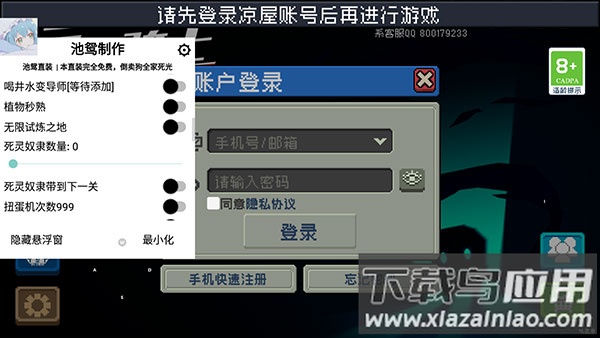 元气骑士内置作弊菜单(Soul Knight)最新版截图2