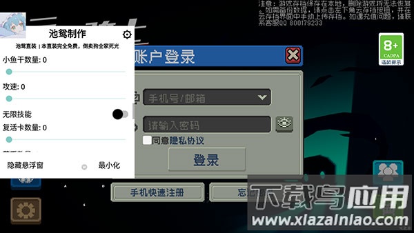 元气骑士内置作弊菜单(Soul Knight)最新版截图3