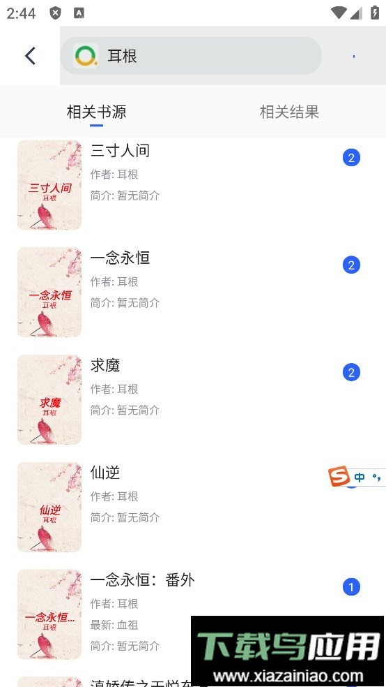 源仓库app官方正版最新版截图1