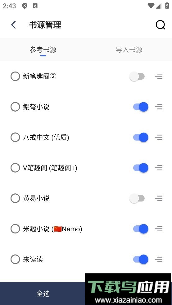 源仓库app官方正版最新版截图2