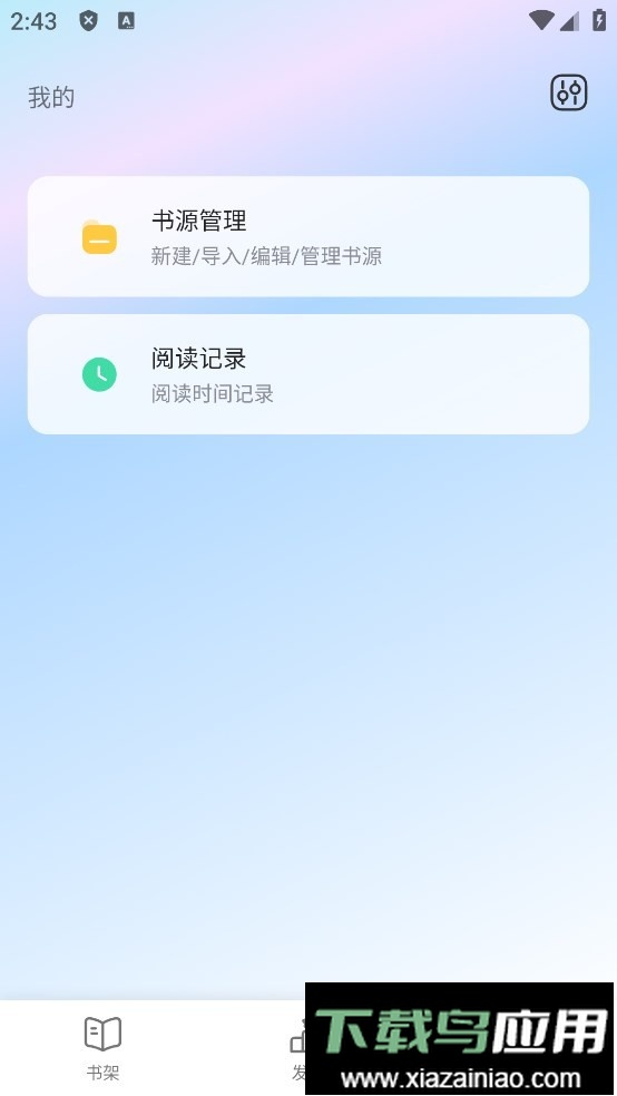 源仓库app官方正版最新版截图3