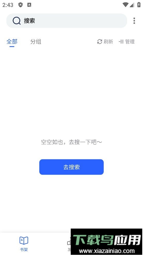 源仓库app官方正版最新版截图4
