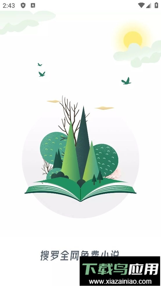 源仓库app官方正版最新版截图5