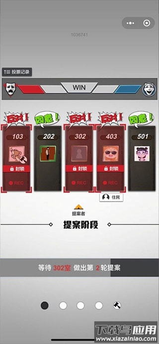 轮到你了揭秘篇下载安装最新版截图1