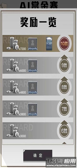 轮到你了揭秘篇下载安装最新版截图3