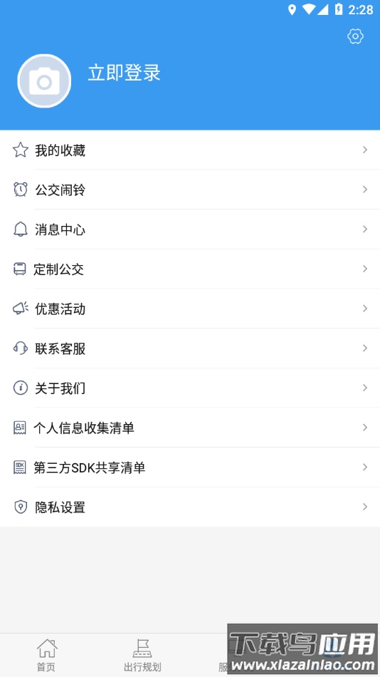 朝阳公交app最新版截图1