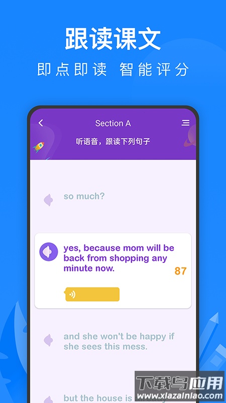 中学课程名师辅导app最新版截图1