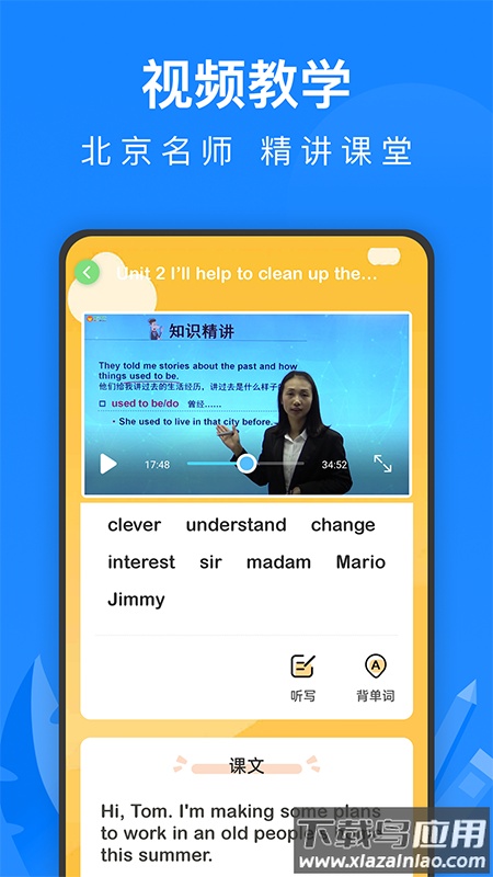 中学课程名师辅导app最新版截图5