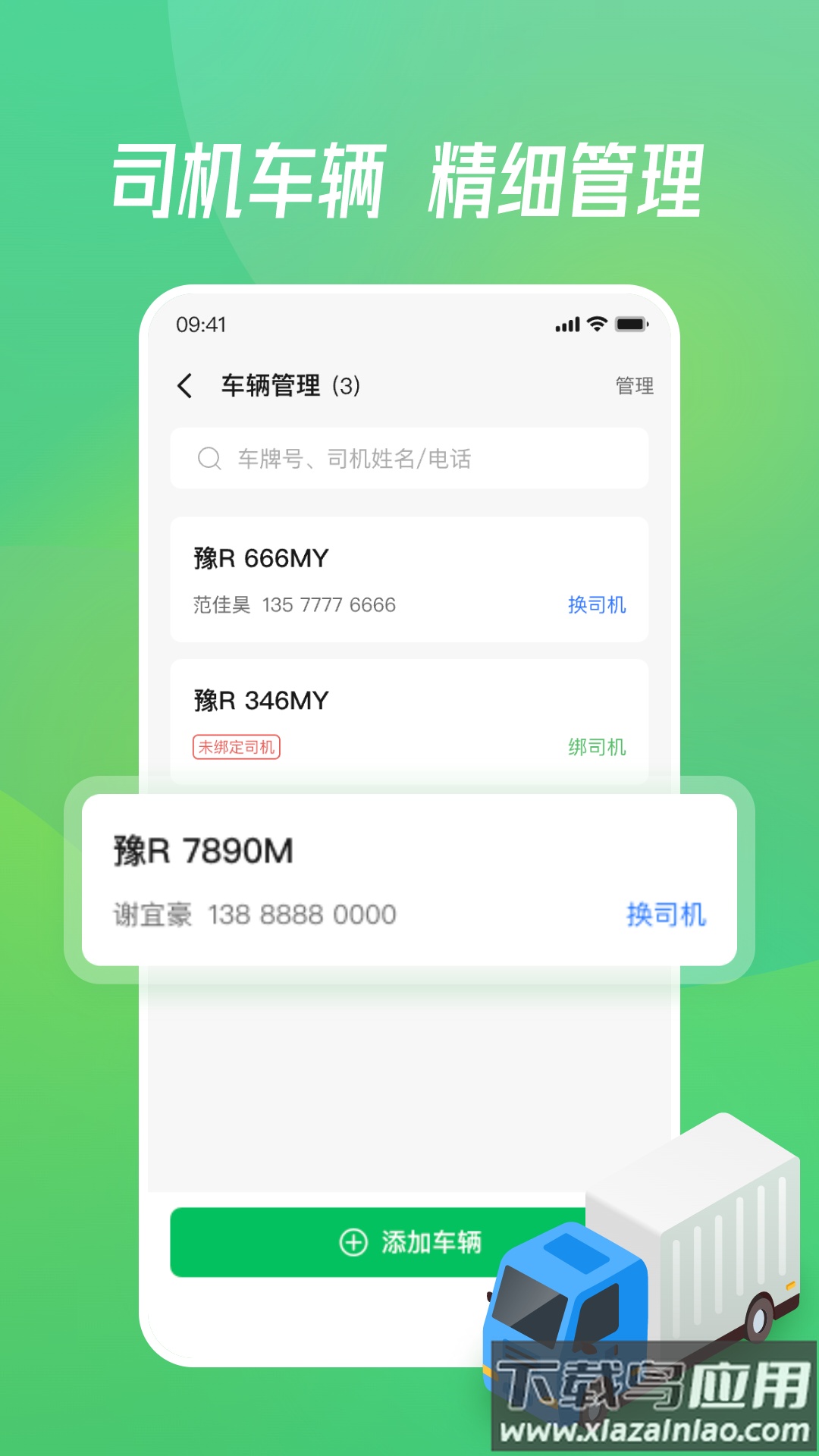 牧原通工作台app最新版截图2