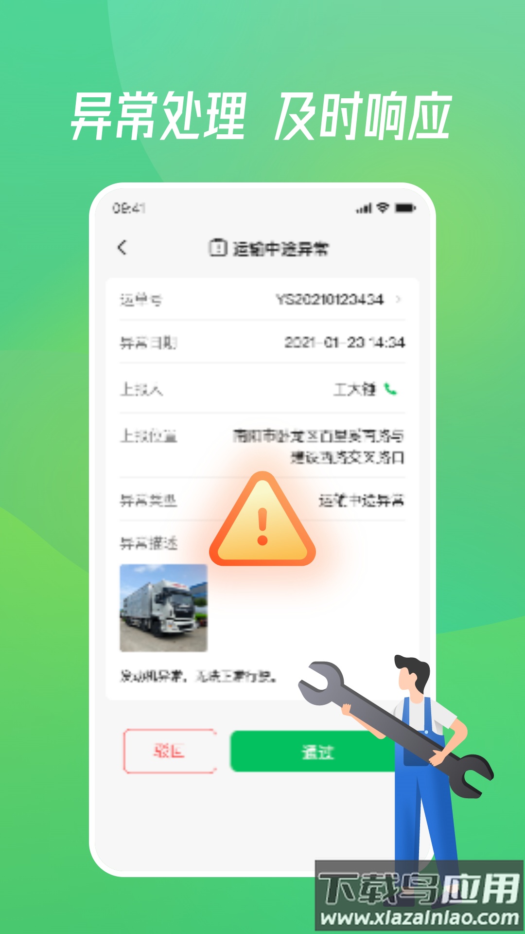 牧原通工作台app最新版截图3