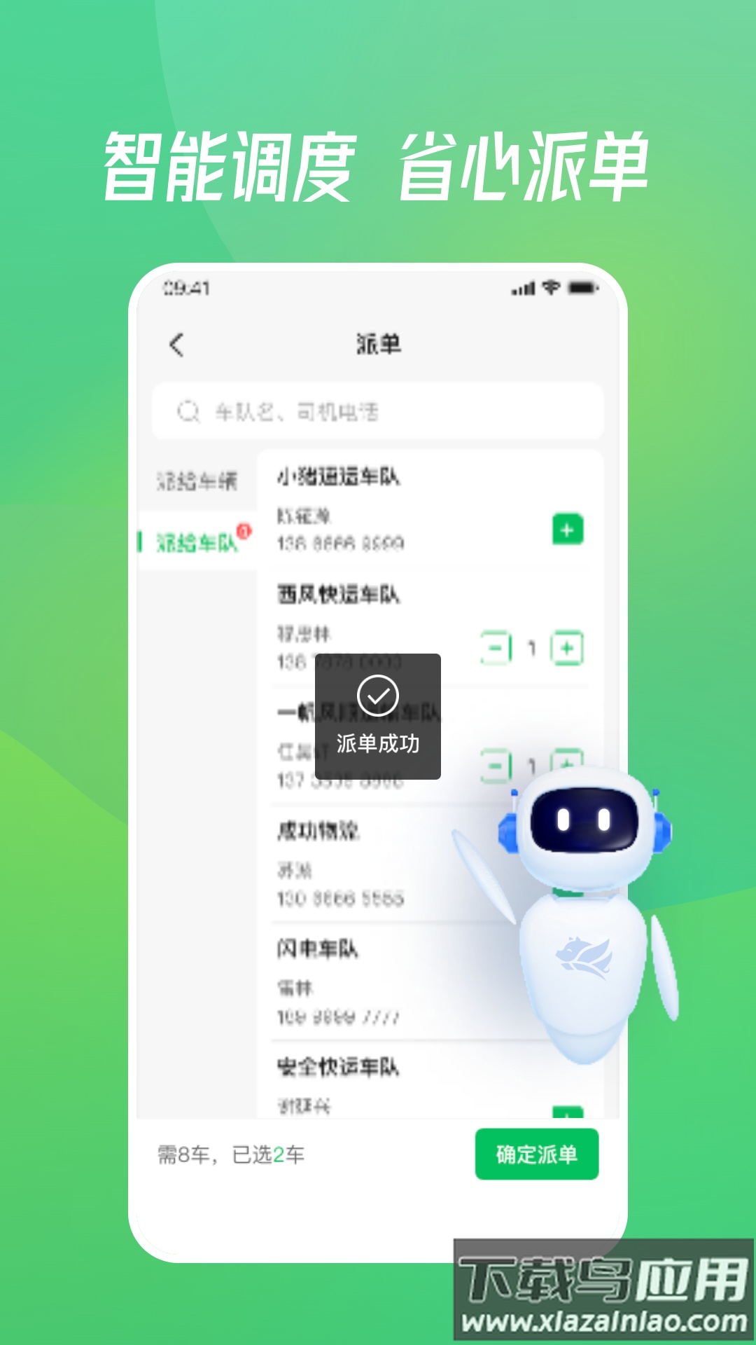 牧原通工作台app最新版截图5