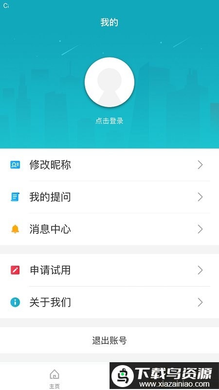 专利大王app(合享智慧)截图4