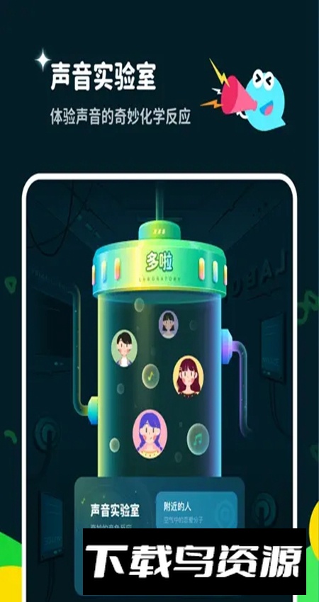 多啦变声器app最新华为版截图1