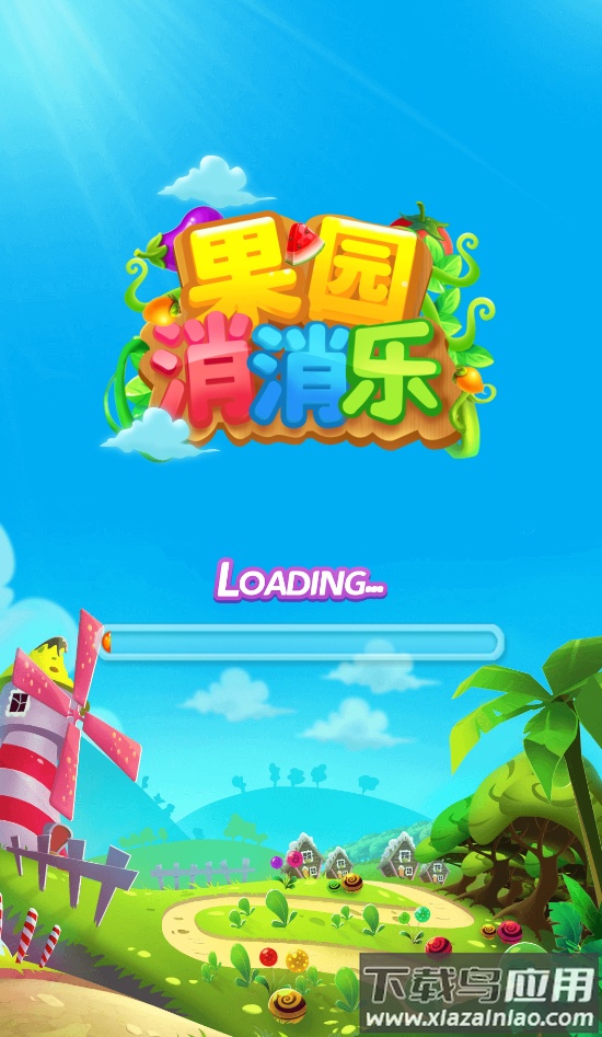 果园乐消消最新版截图1